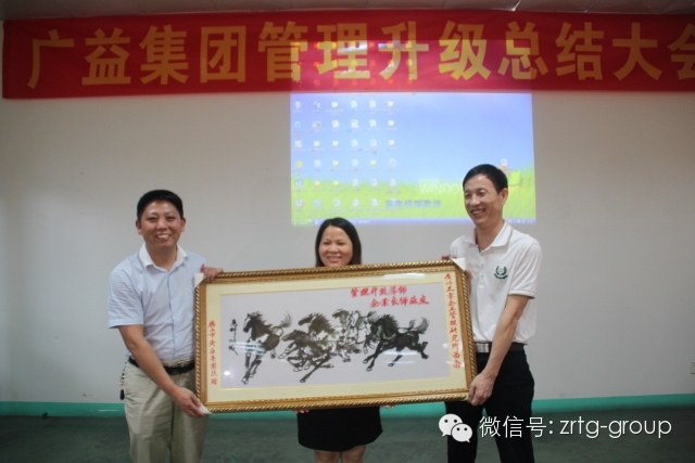 熱烈祝賀2014年7月鶴山市廣益集團(tuán)管理升級(jí)取得圓滿成功！