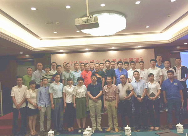 2015年6月專題講座——《企業(yè)轉(zhuǎn)型升級之全員業(yè)績管理》成功舉行！