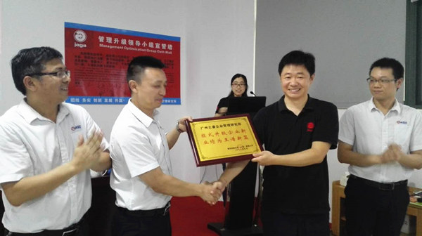 雅凱熱能技術(shù)（江蘇）有限公司贈(zèng)送正睿企業(yè)管理研究院模式提升企業(yè)新，業(yè)績(jī)?yōu)橥踝V新篇牌匾