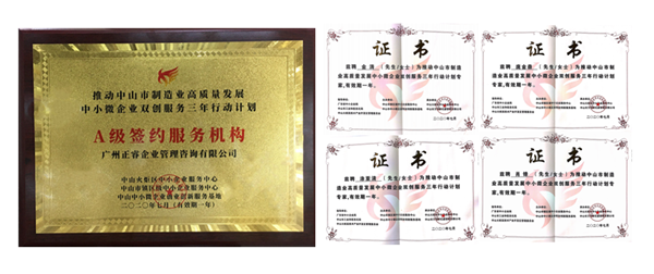正睿咨詢?nèi)脒xA級(jí)簽約服務(wù)機(jī)構(gòu)，4名老師獲聘指導(dǎo)專家