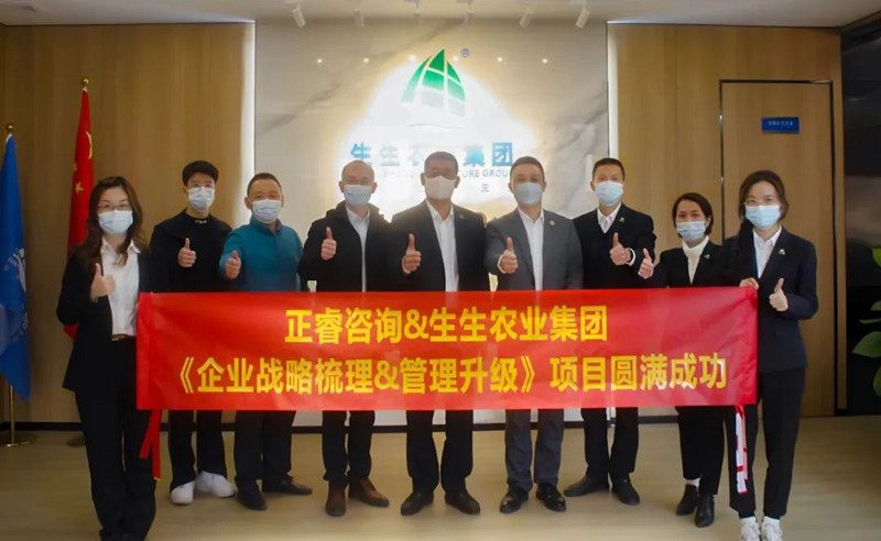 授人以漁，助人自漁——生生農(nóng)業(yè)集團股份有限公司第一期項目圓滿成功暨第二期項目啟動