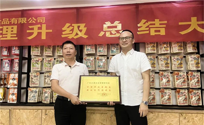 精益管理，助力企業(yè)高質(zhì)量發(fā)展——熱烈祝賀福建省漁家翁食品有限公司“精益生產(chǎn)”項目圓滿成功