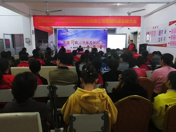 說到不如做到|溫州市頂諾食品有限公司第二期管理升級項目取得圓滿成功！