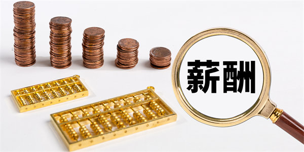 薪酬公平性原則：確保公平，減少員工不滿(mǎn)