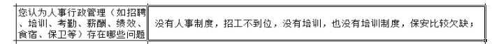 工廠沒有培訓(xùn)管理體系，基層員工培訓(xùn)未全面落實？