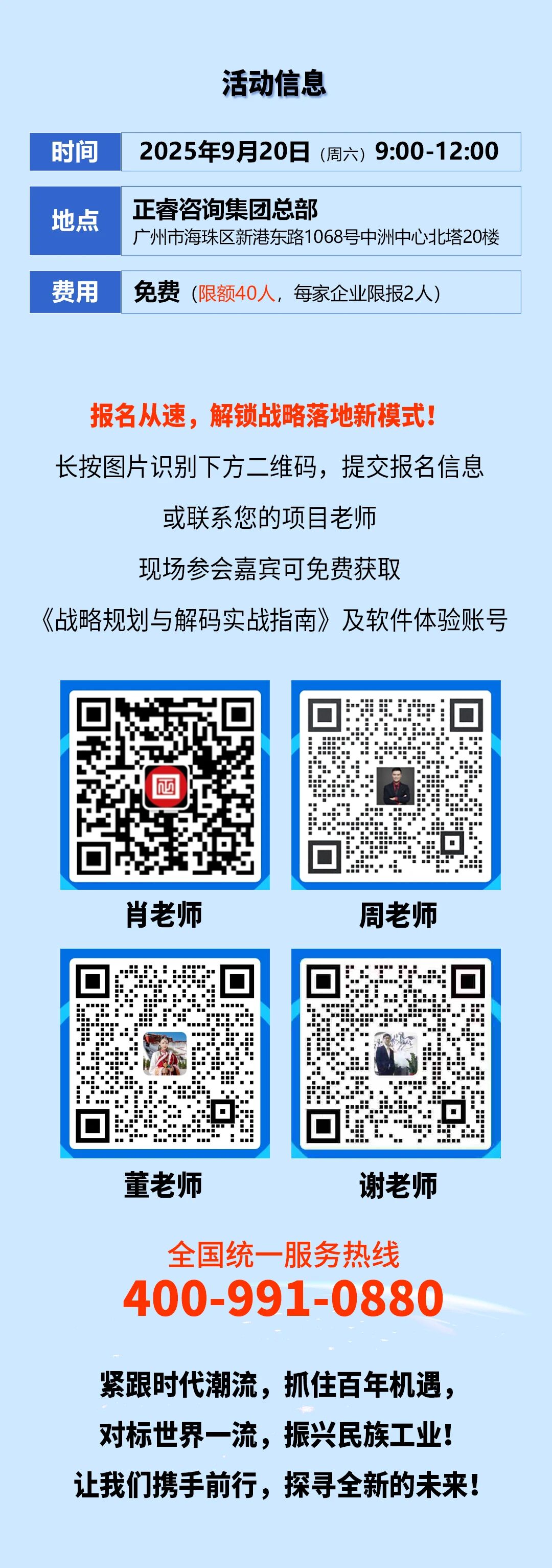 戰(zhàn)略突圍，數(shù)字賦能——從戰(zhàn)略到執(zhí)行SMS產(chǎn)品說明會